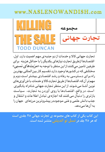 بر هم زدن معامله ی فروش